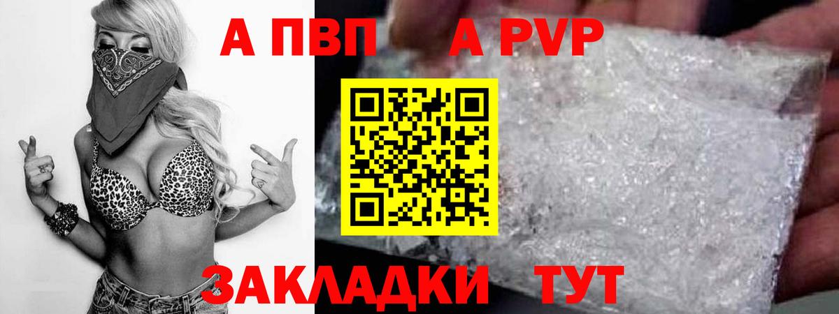 Alpha-PVP кристаллы  Вход с VPN  Кубинка  А ПВП СК  A-PVP VHQ 