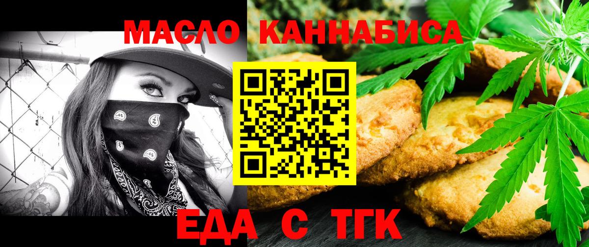 Кубинка  Cannafood марихуана  Вход с VPN 