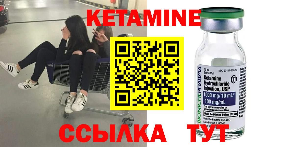 КЕТАМИН VHQ Кубинка