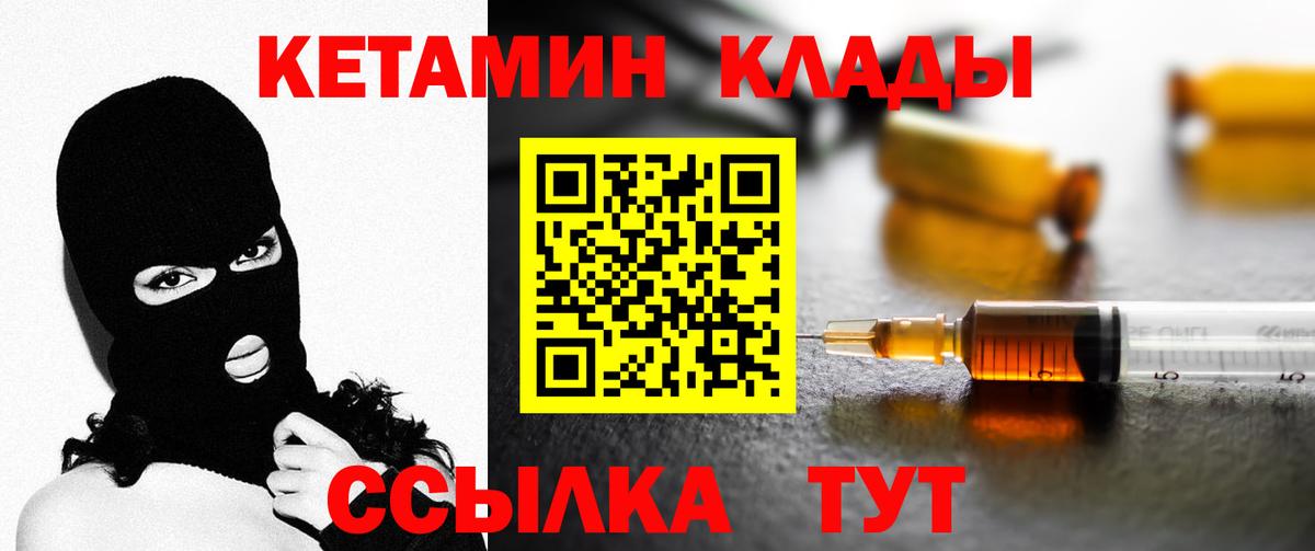 Кетамин VHQ  Вход с VPN  Кубинка 