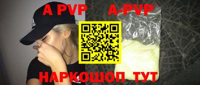ALPHA PVP Изобильный