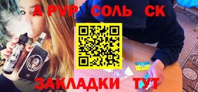 a pvp Канаш