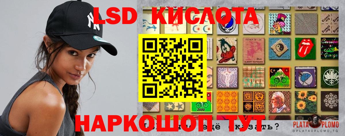 LSD-25 экстази кислота Кубинка