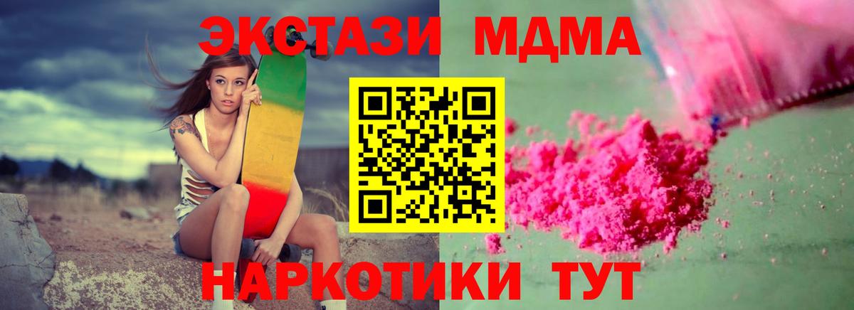 МДМА  Вход с VPN  Кубинка  МДМА Molly  MDMA Molly 
