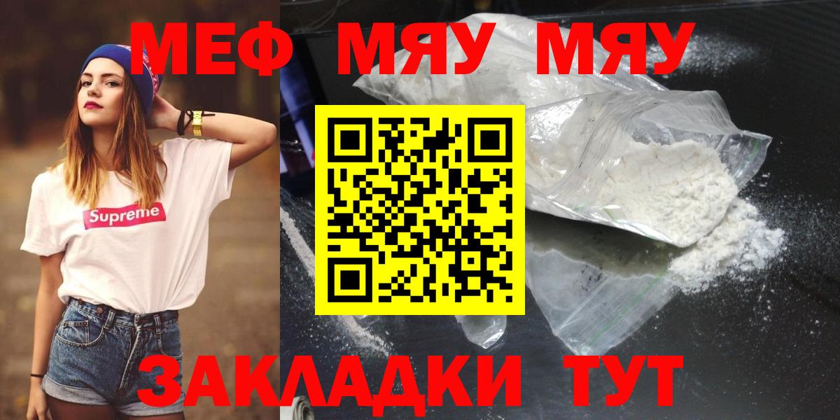 МЕФ кристаллы Кубинка