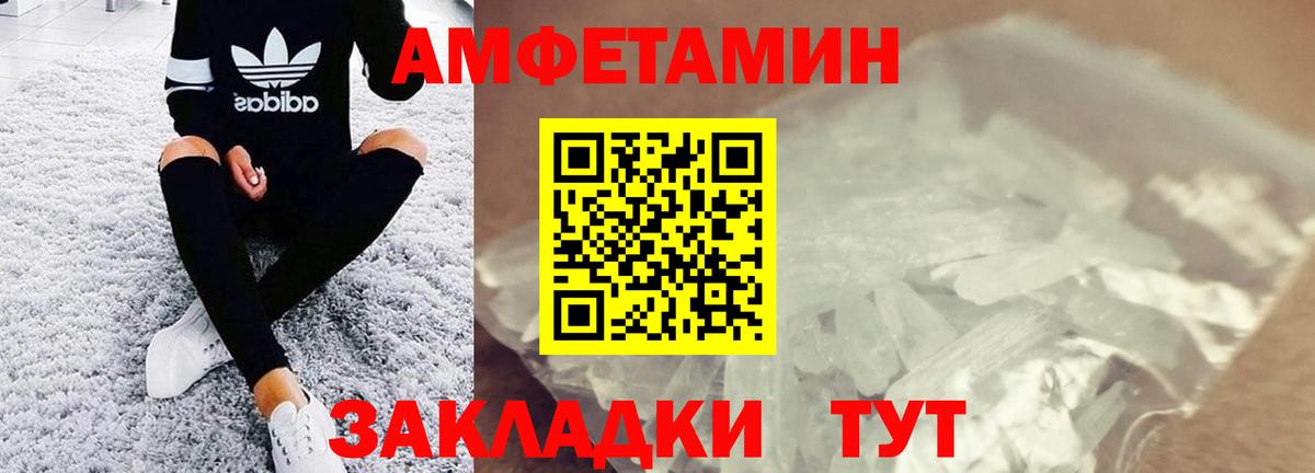 Кубинка  МЕТАМФЕТАМИН Декстрометамфетамин 99.9%  Вход с VPN 