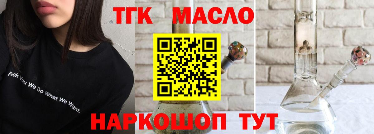 ТГК Wax  Дистиллят ТГК гашишное масло  Кубинка  Вход с VPN 