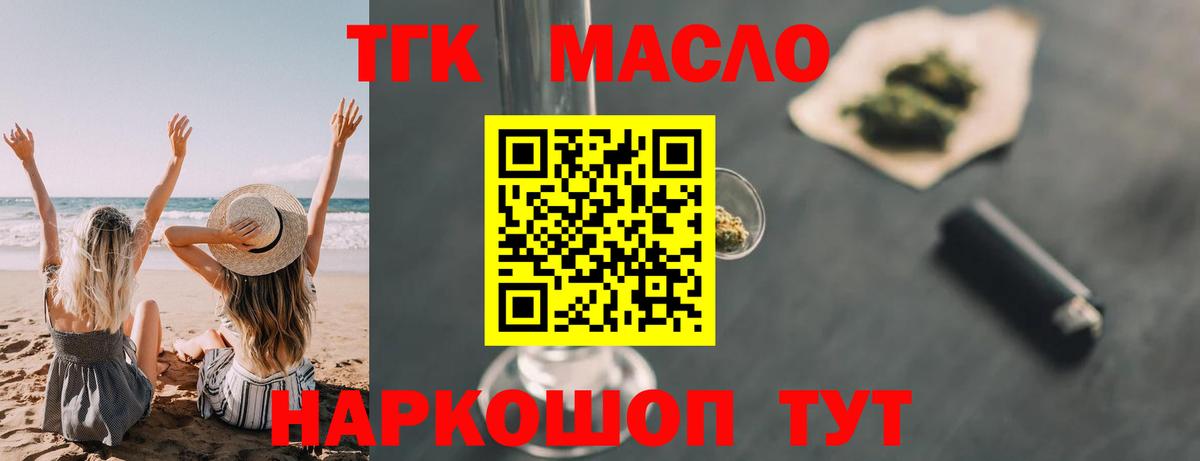 ТГК Wax Кубинка