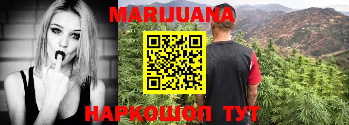 Канабис ГИДРОПОН  Конопля LSD WEED  Вход с VPN  Канабис AK-47  Кубинка 